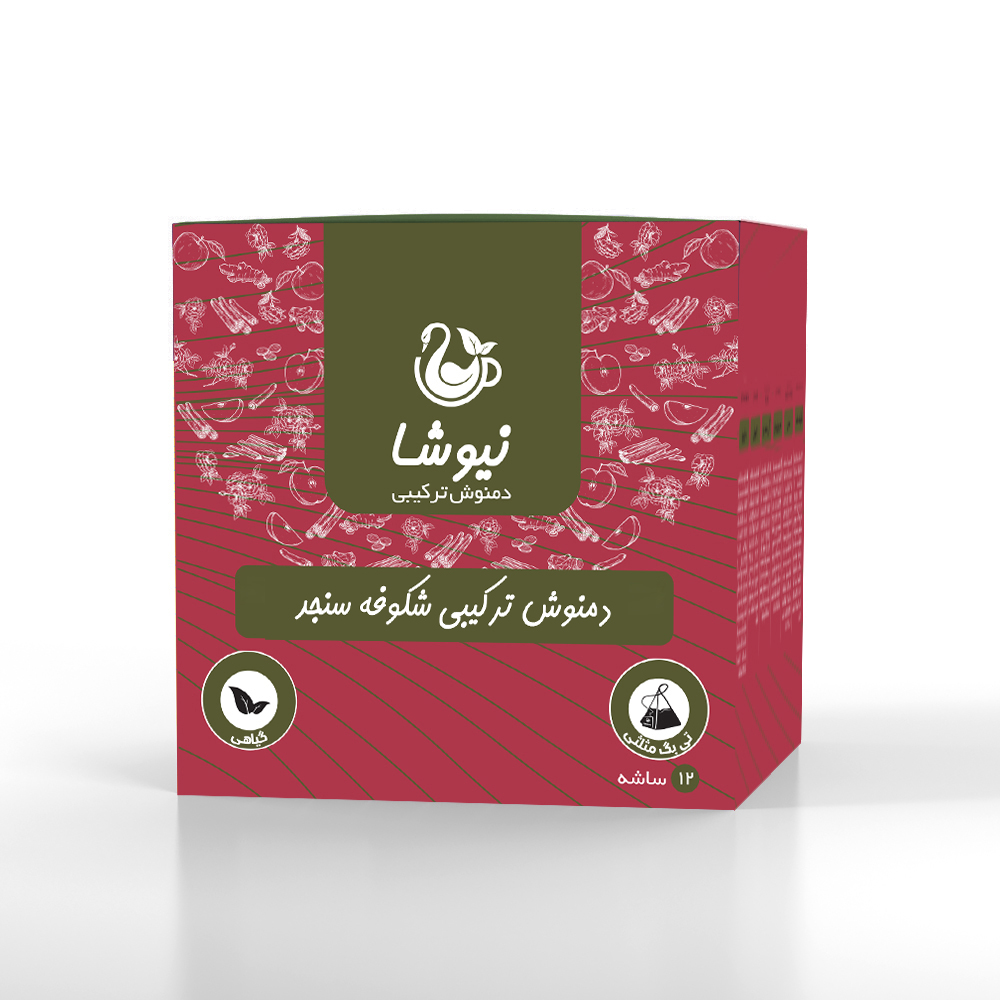 دمنوش شکوفه سنجد ، سیب ترش، شیرین بیان ، گل محمدی، زنجبیل، دارچین نیوشا